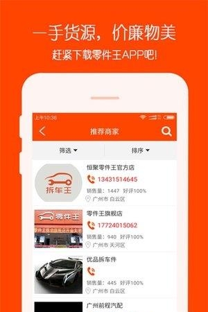 零件王  v2.7.0图4