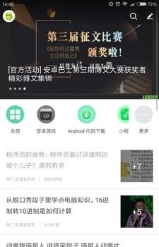 安卓巴士  v1.0图3