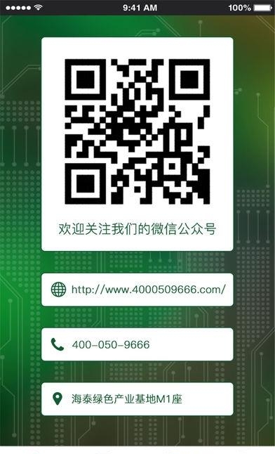 安捷用户助手  v1.0图3