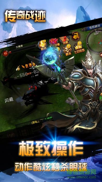 传奇战迹内购破解版  v1.0图1