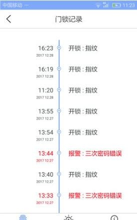 明猴安家  v1.2.0图2
