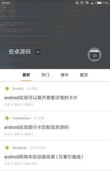 安卓巴士  v1.0图1