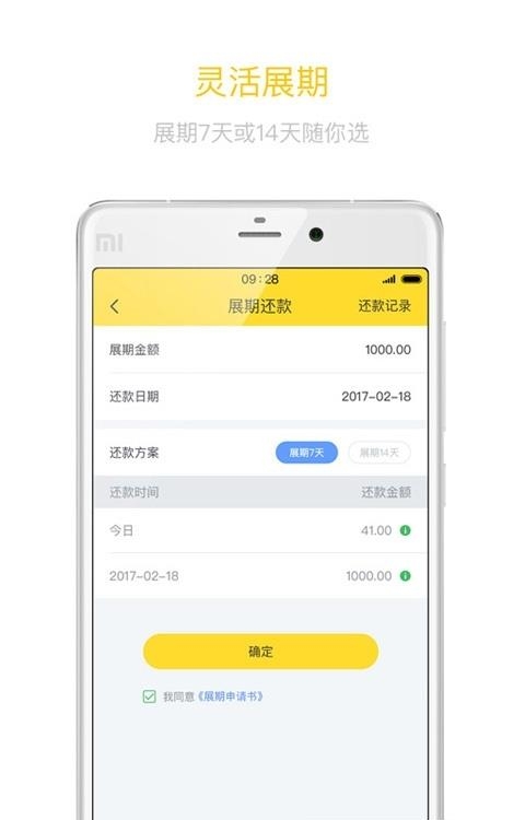 趣还钱  v2.2图1