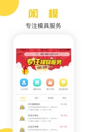 闲模  v1.1.0图3