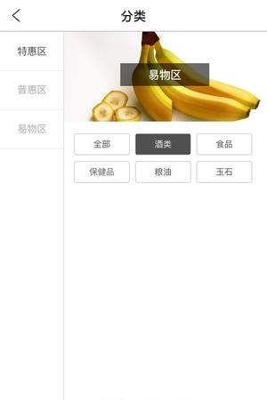 思亮商城  v1.0.0图1