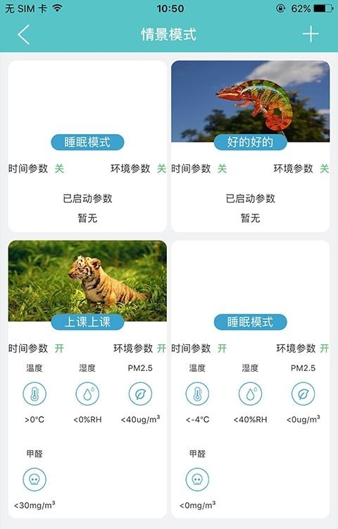 嘟嘟智能家居  v2.2.5图3