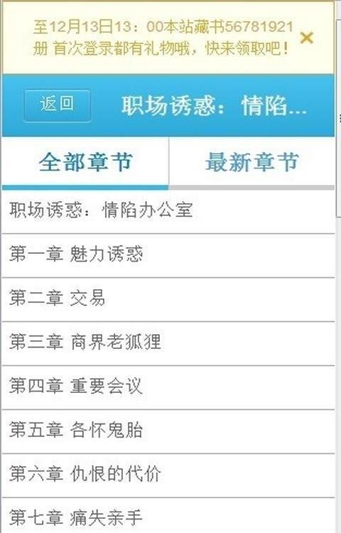 360书朋小说免费版