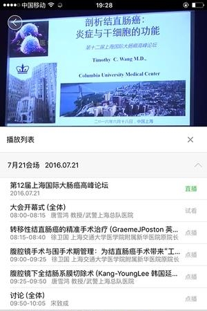 24小时医学  v2.2.6图3
