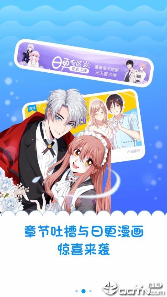 漫画台vip版