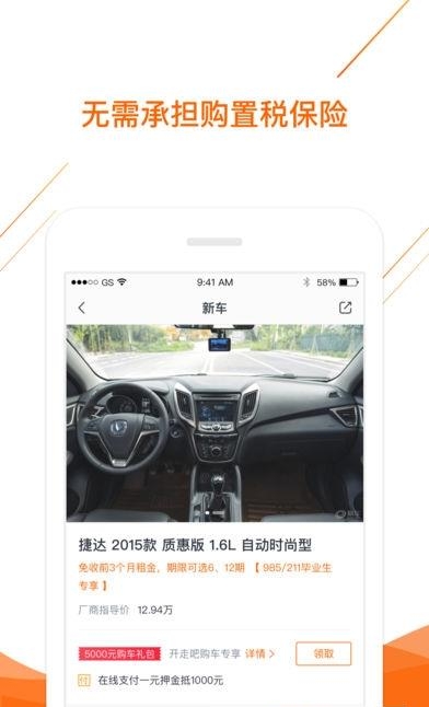 淘车开走吧  v1.1.3图2