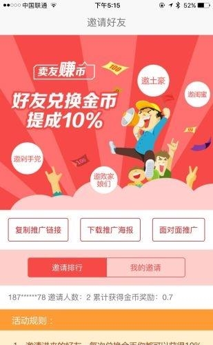 逛一次  v1.1.0图1