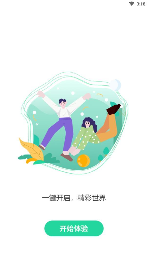毛虫日记(直播带货)  v1.1图3