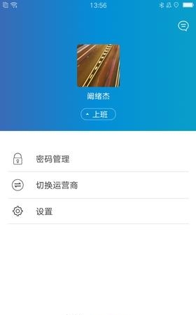 联寓运营  v3.6.0图3