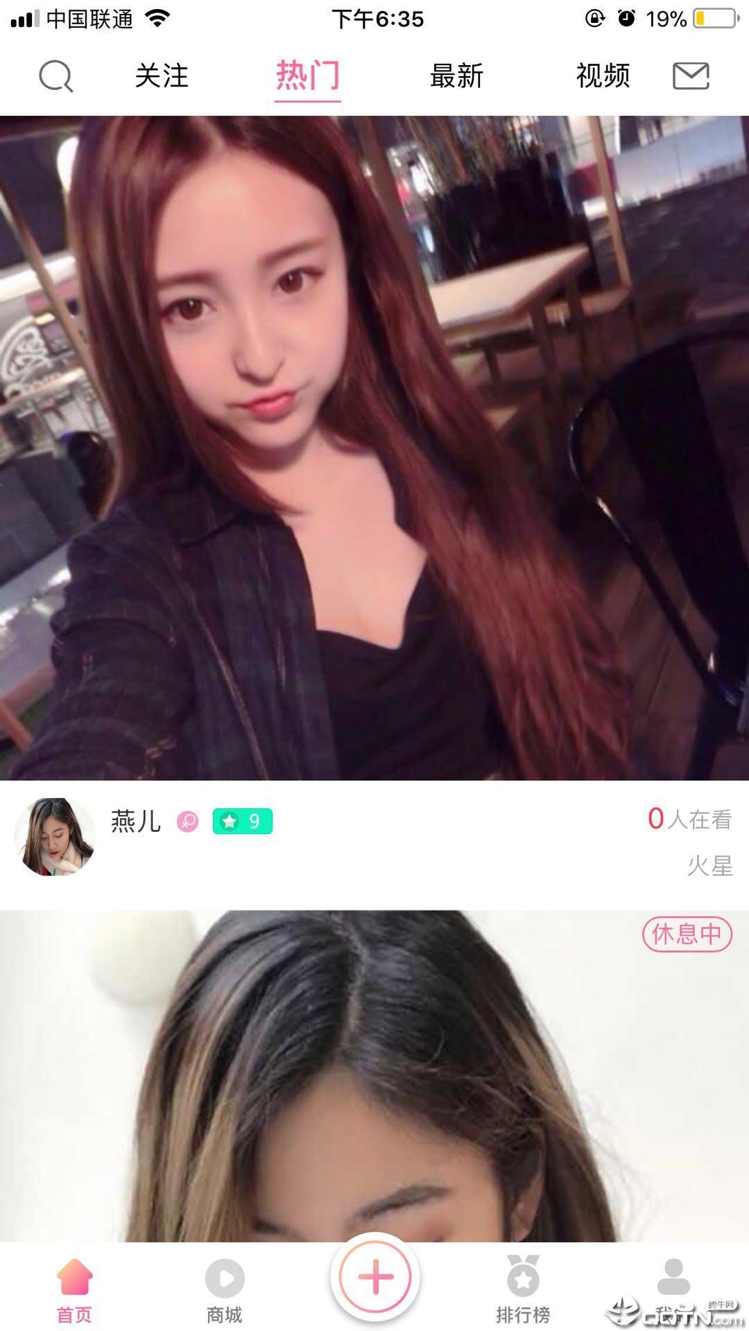 臻美直播  v1.1.2图1