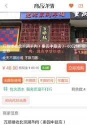 黄牛派  v1.0.2图2