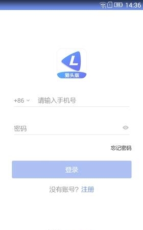 猎聘猎头版  v1.7.2图1