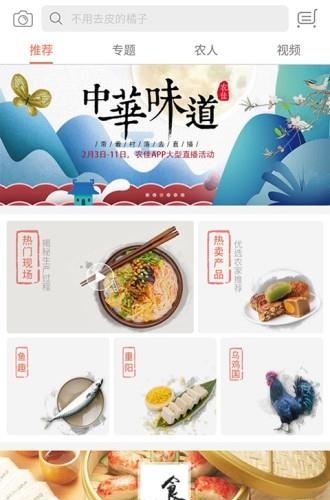 农佳