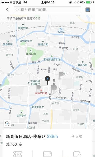 余姚停车