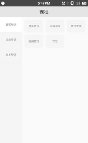 恒创云课堂  v1.0.0.1图2
