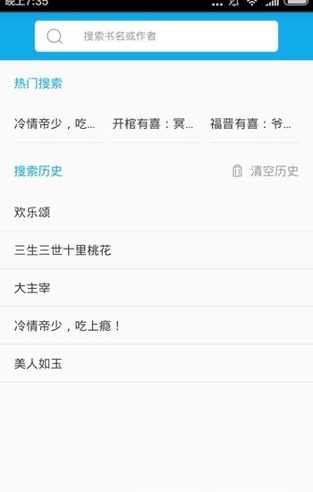 闲书小说正式版