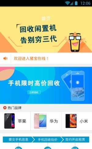 猪宝在线  v1.0.4图3