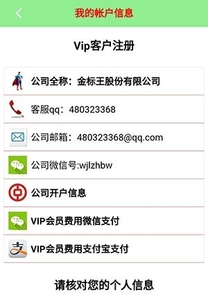 金标王  v18.07.2018图5