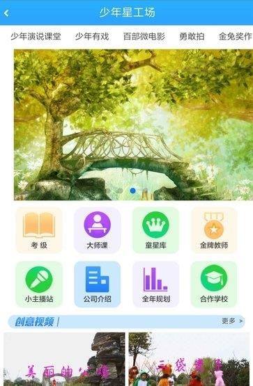 少年星工场  v1.0.3图4