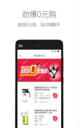 买买商城  v4.3.01.09图3