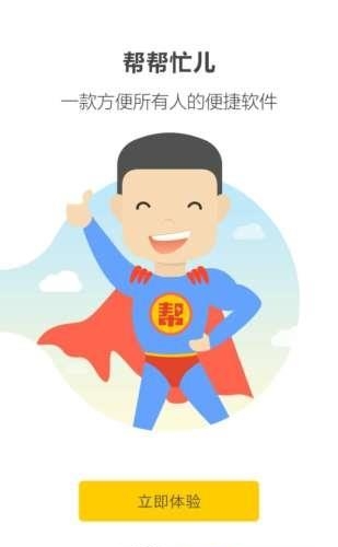 帮帮忙儿帮手端