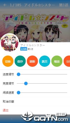 ExView官方版  v2.6.1图4