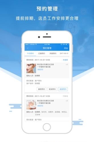 智美通  v1.2.3图2