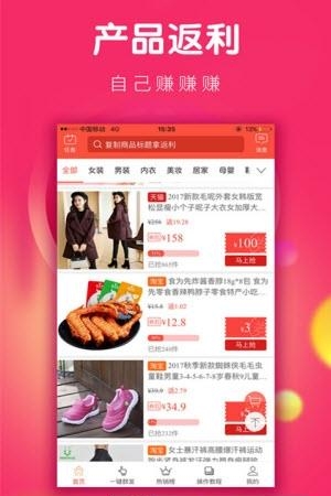 开心闪购  v1.8.0图2