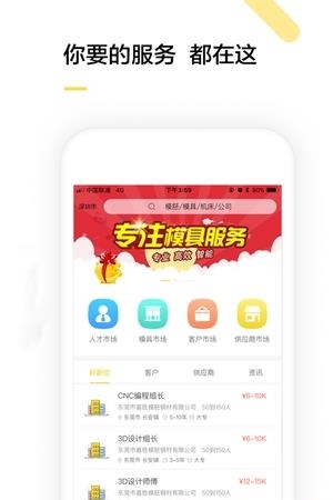 闲模  v1.1.0图1