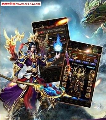 传世永恒挂机版