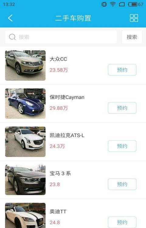 车之介  v1.0图3