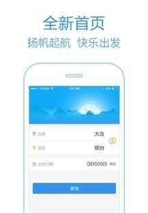 船票管家  v1.2图1