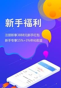 予财缘  v1.0图3