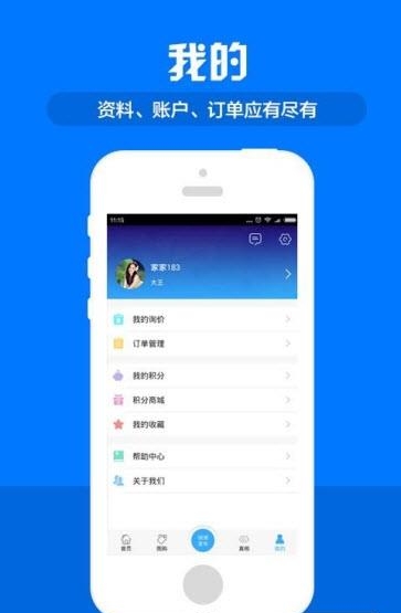 比三家家居  v2.3.13图3
