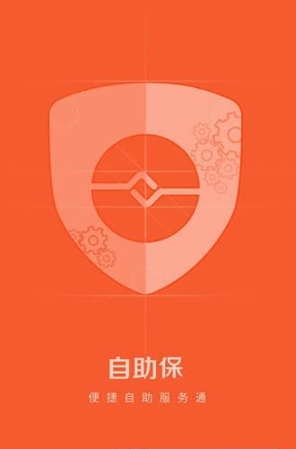 自助保