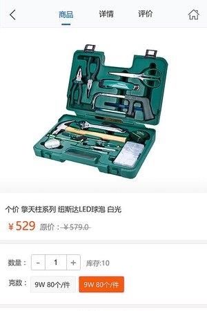 昕然装饰  v1.0.0图3