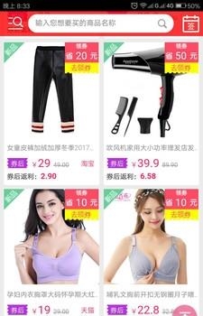 返购联盟  v1.0.0图2