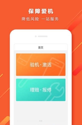 自助保  v1.1图2