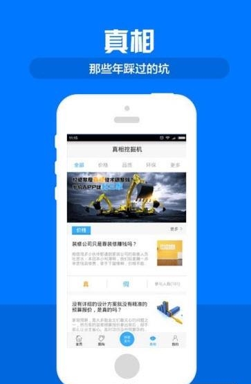 比三家家居  v2.3.13图4