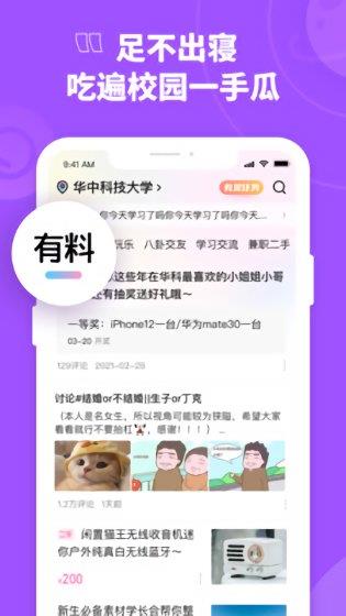 青橡官方版