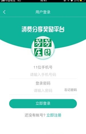 芳芳庄园  v2.0.36图1