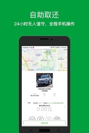 平安速运