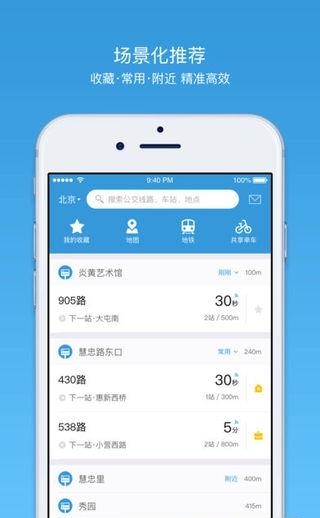 盘锦车来了  v3.92.2图2