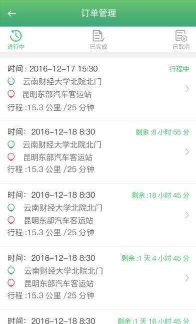 云滴司机  v2.1.3图1