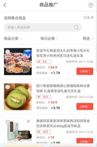 真惠购  v1.5.0图3