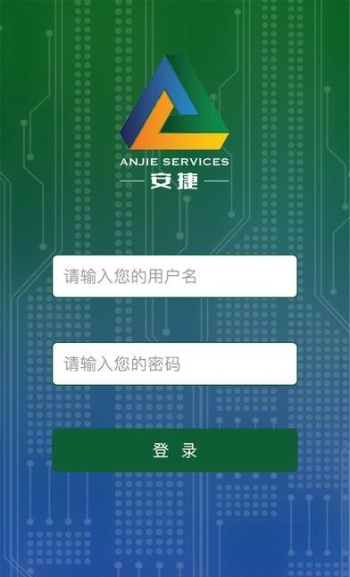 安捷用户助手